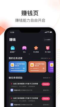 快手直播伴侣下载手机截图1