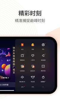 快手直播伴侣下载手机截图4