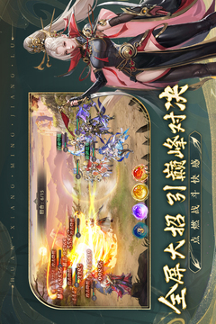 幻想名将录最新版截图4