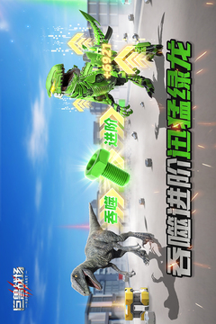 巨兽战场游戏免费下载截图4