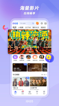 1905电影网手机版下载截图1