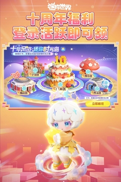 老版迷你世界下载安装截图2