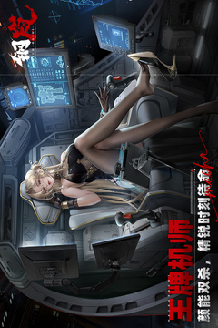 钢岚正式版安卓下载截图5