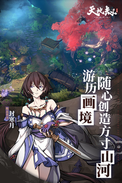 天地劫幽城再临bt版截图3