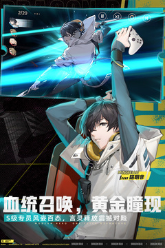 龙族卡塞尔之门2026最新版截图5