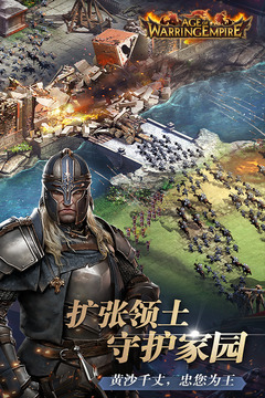 帝国战争苹果手机版截图3