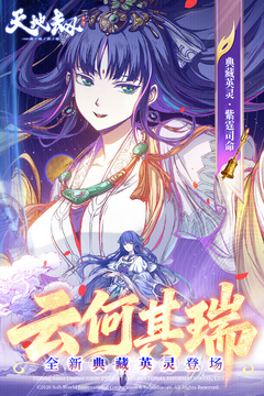 天地劫幽城再临bt版截图1