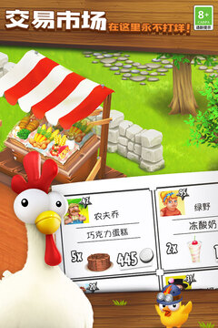 卡通农场最新版2026截图1