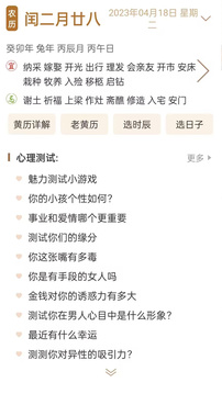 周公解梦最新大全查询app下载截图3