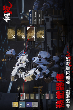 钢岚正式版安卓下载截图2