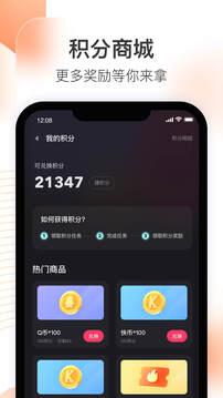快手直播伴侣下载手机截图2