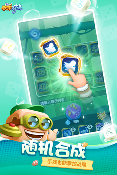 欢乐对决永久免费内购版截图3