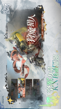 湮灭边界线国际服手机版(暂无资源)截图1