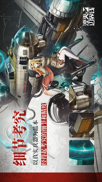 湮灭边界线国际服手机版(暂无资源)截图5