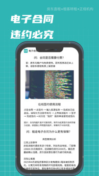 租途软件安卓版截图4