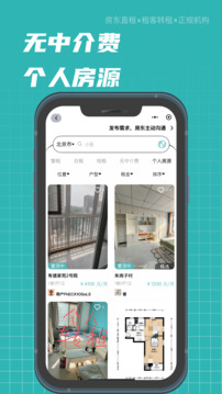 租途软件安卓版截图2