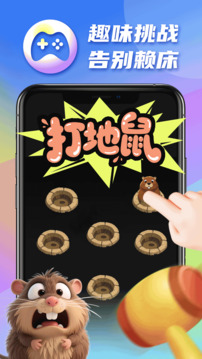 疯狂闹钟app软件下载截图2