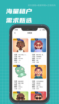 租途软件安卓版截图5