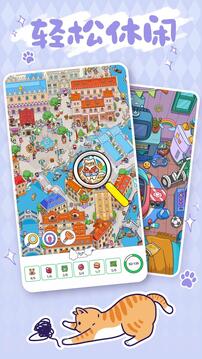 疯狂找东西安卓正式版截图3