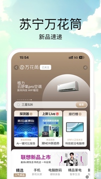 苏宁易购苹果版截图4