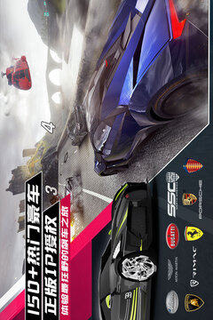 狂野飙车9免实名认证版截图2