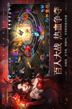 天墟传说无广告版截图1