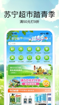 苏宁易购苹果版截图3