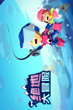 绝地大冒险内购最新版截图5