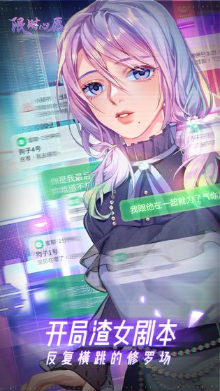 限时心愿正式版手游(暂未上线)截图5