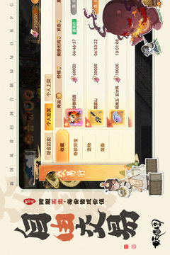 妖错图正版最新版截图1