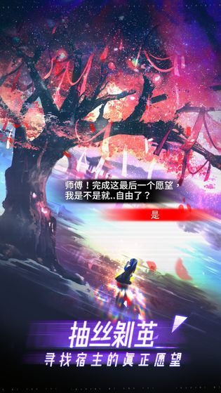 限时心愿正式版手游(暂未上线)截图1