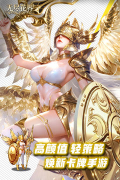 无尽花界内购版截图5