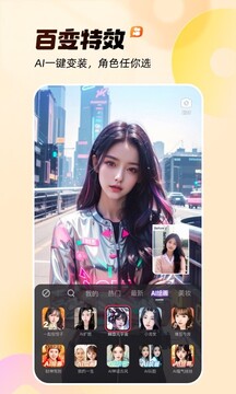 快手app正版下载截图3