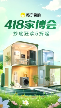 苏宁易购苹果版截图1