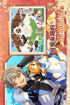 偶像梦幻祭2无限重抽版截图5