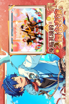 偶像梦幻祭2无限重抽版截图3