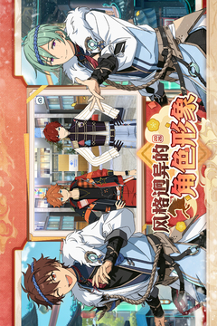 偶像梦幻祭2无限重抽版截图4