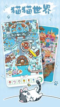 疯狂找东西安卓正式版截图5