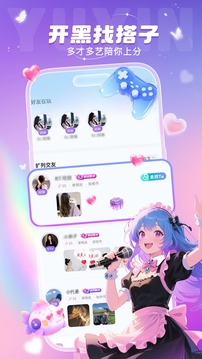 叮当语音app最新版截图4