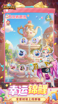 向僵尸开炮先锋服截图4