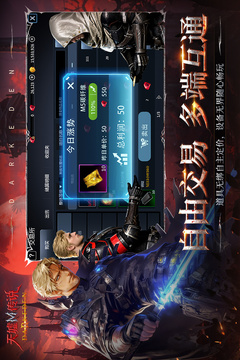 天墟传说无广告版截图5