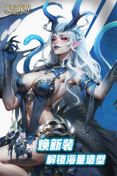 无尽花界内购版截图3