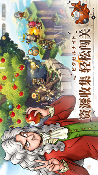 星之旅人国际服下载(暂无资源)截图1