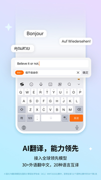 搜狗输入法app纯净版截图4