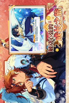 偶像梦幻祭2无限重抽版截图2