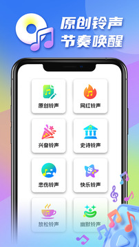 疯狂闹钟app软件下载截图3