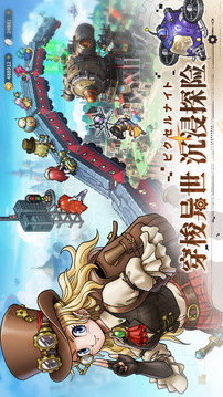 星之旅人国际服下载(暂无资源)截图4