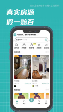 租途软件安卓版截图1