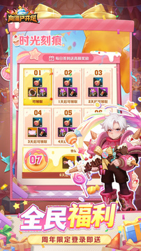 向僵尸开炮先锋服截图1