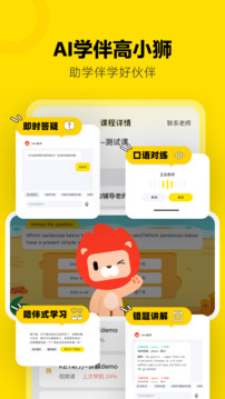 高途雅思app免费下载截图3